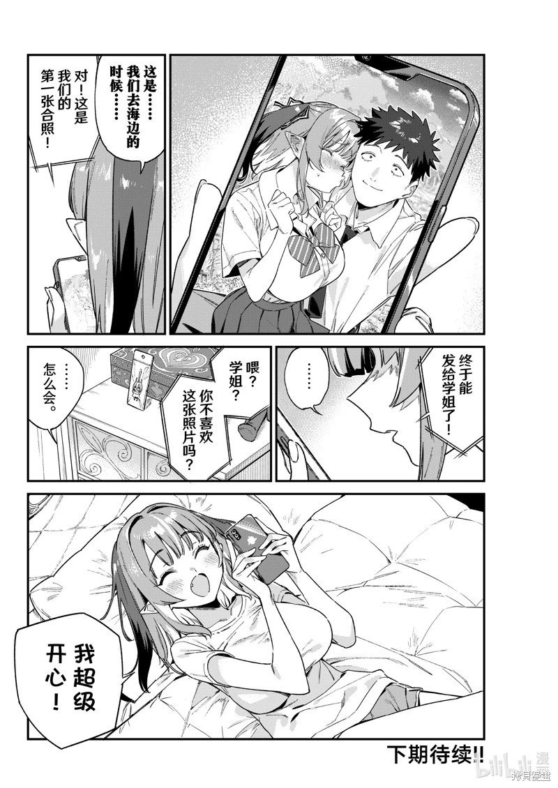 第107话