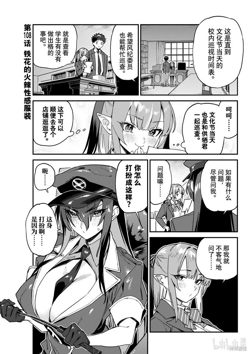 第108话