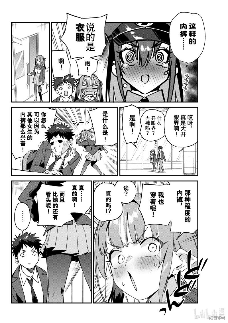 第108话