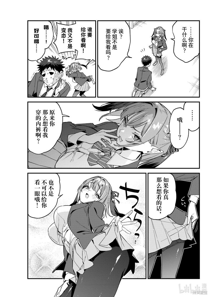 第108话