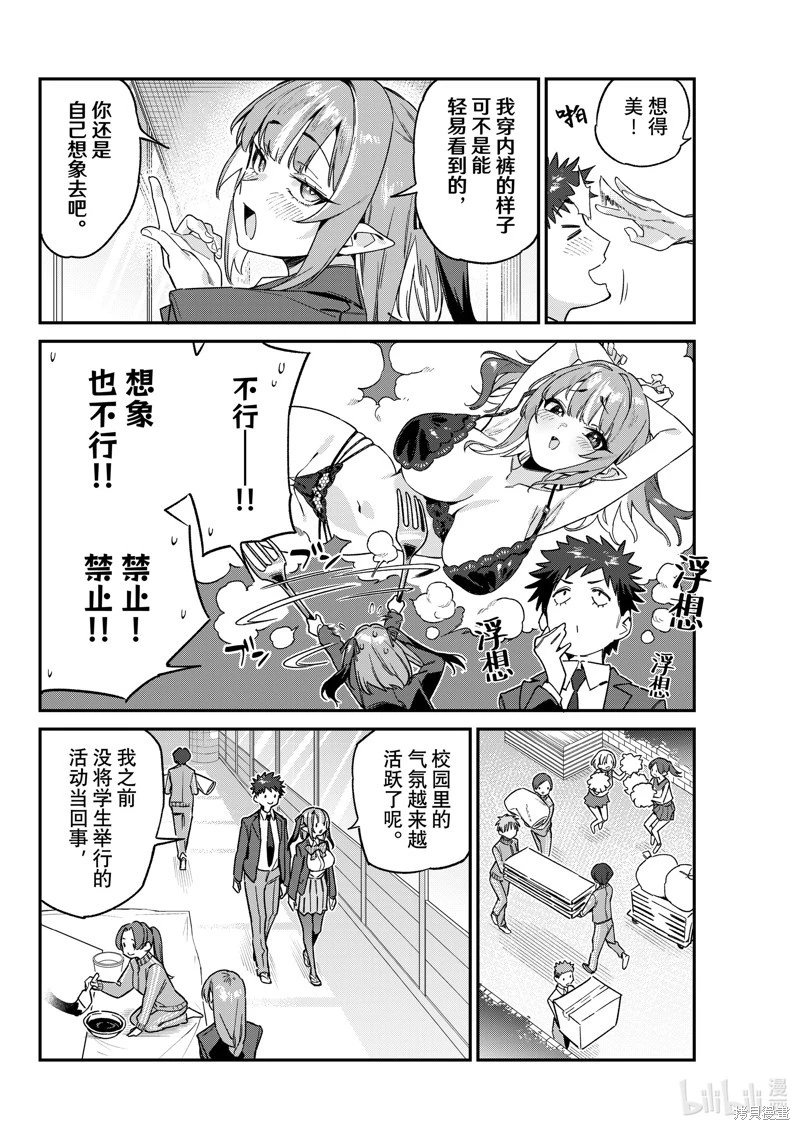 第108话