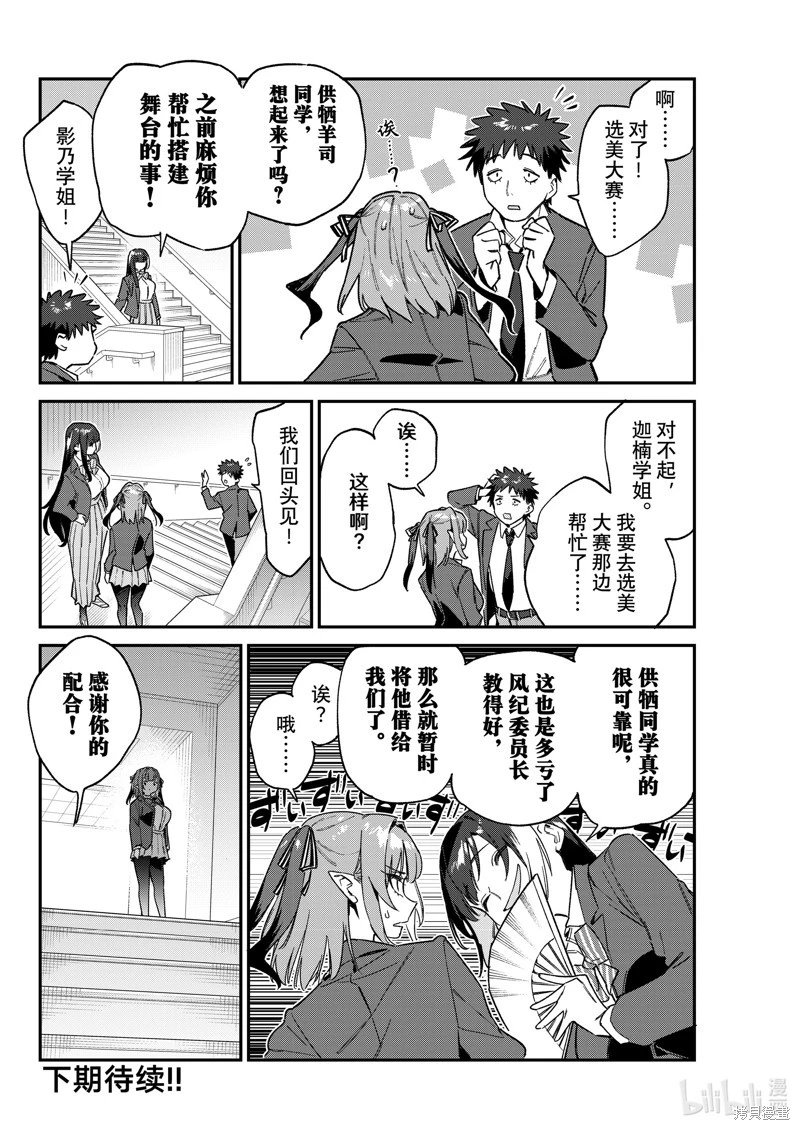 第108话
