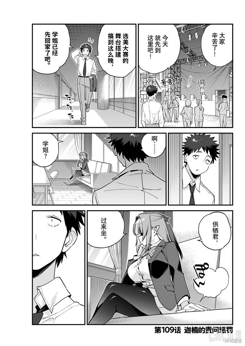第109话