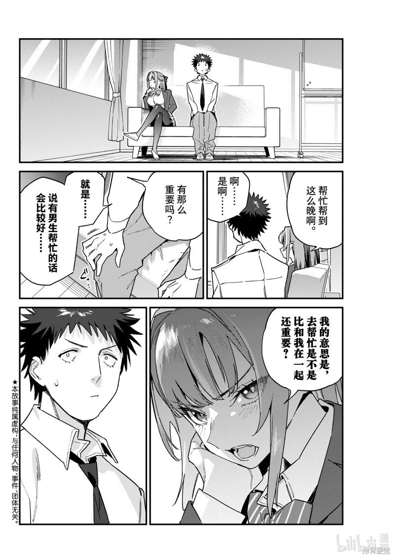第109话