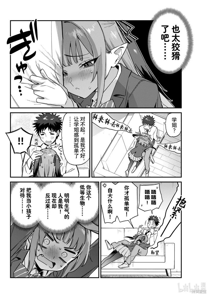 第109话