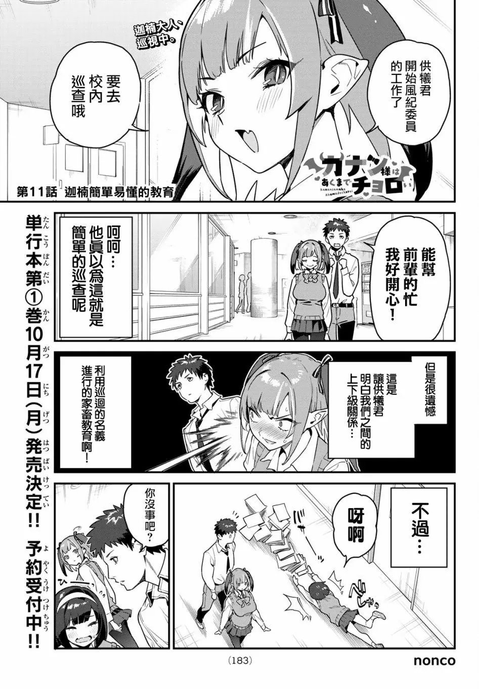 第11话
