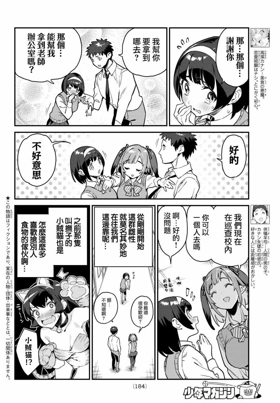 第11话