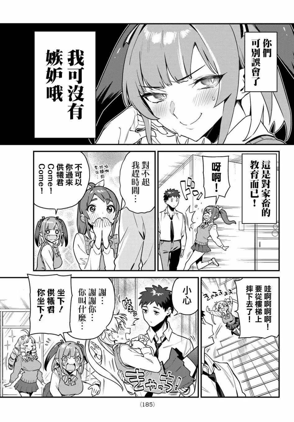 第11话
