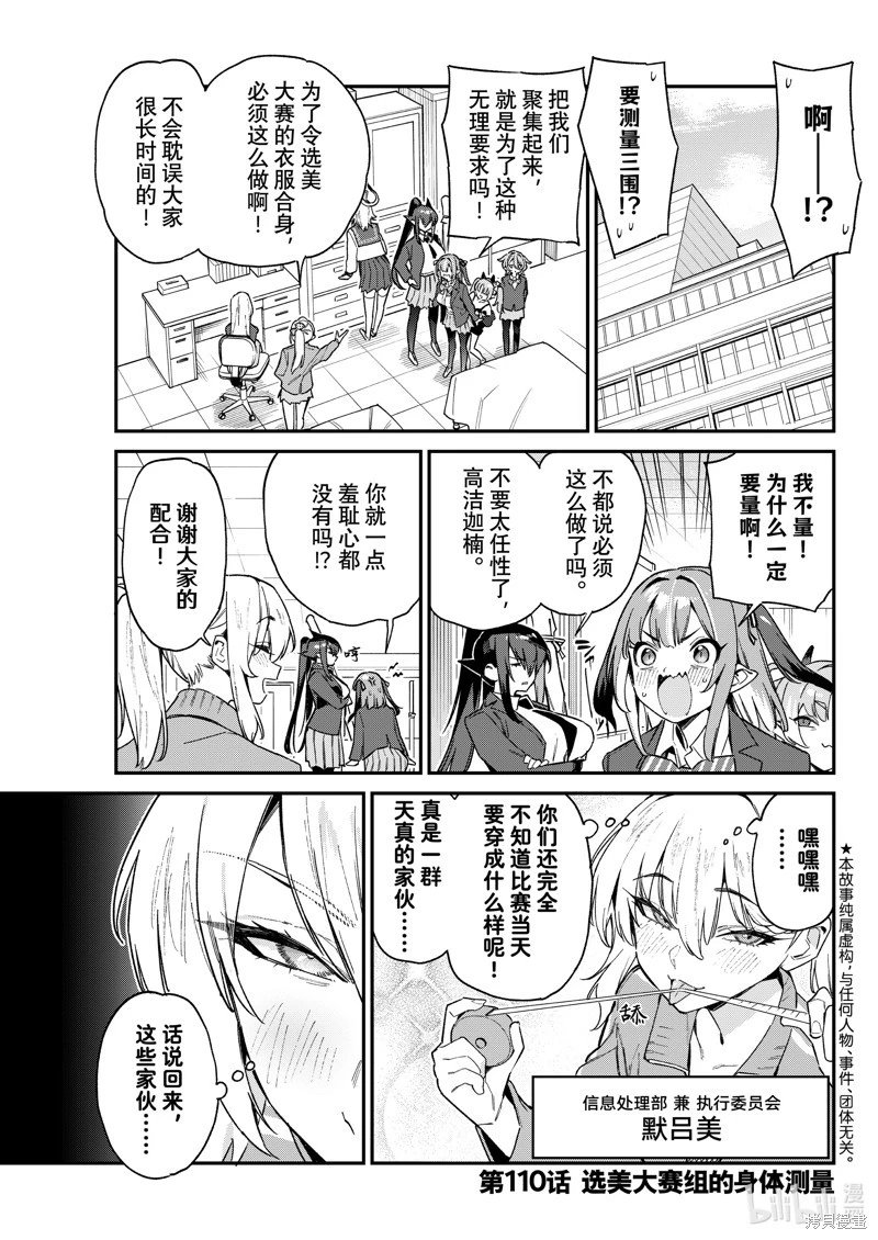 第110话