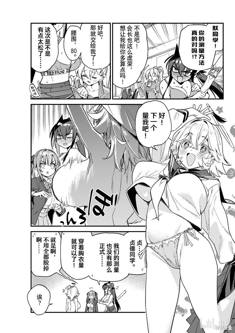 第110话