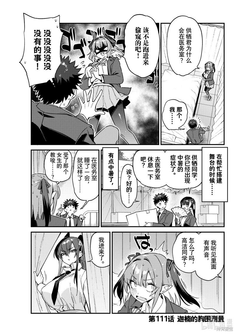 第111话