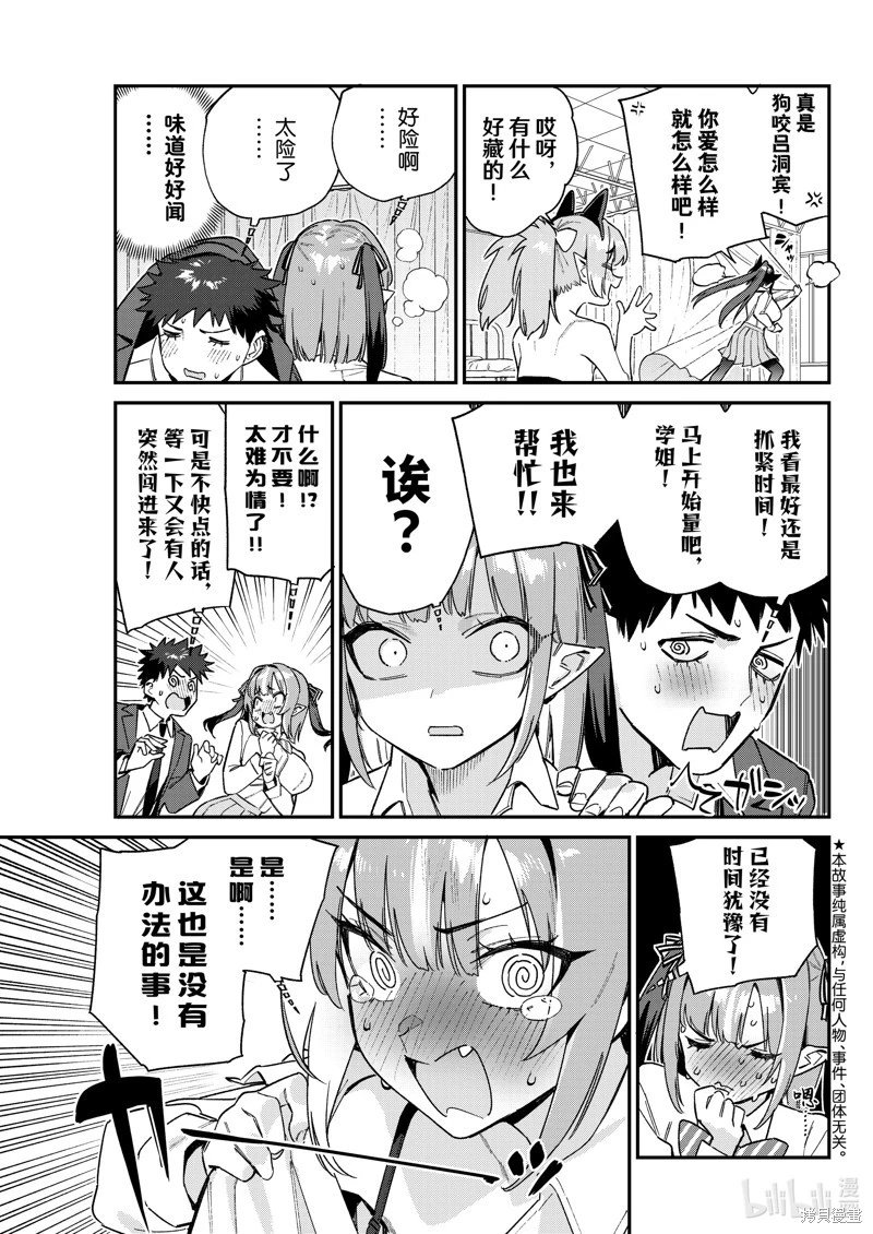 第111话