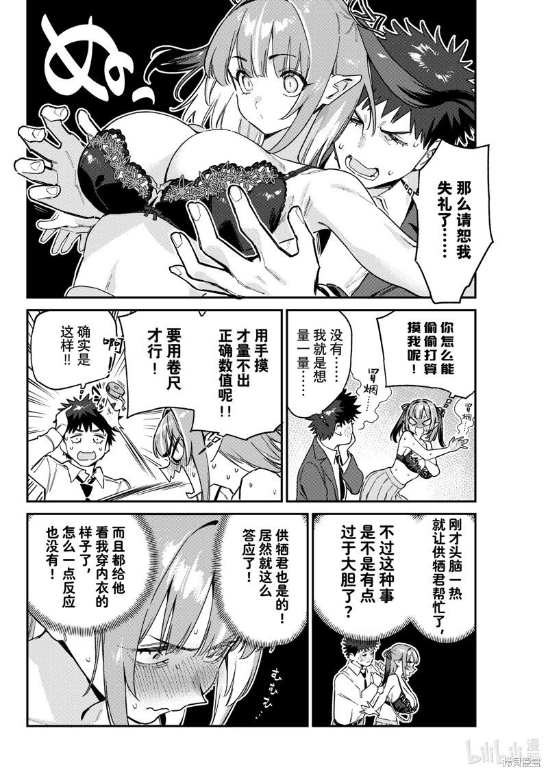 第111话