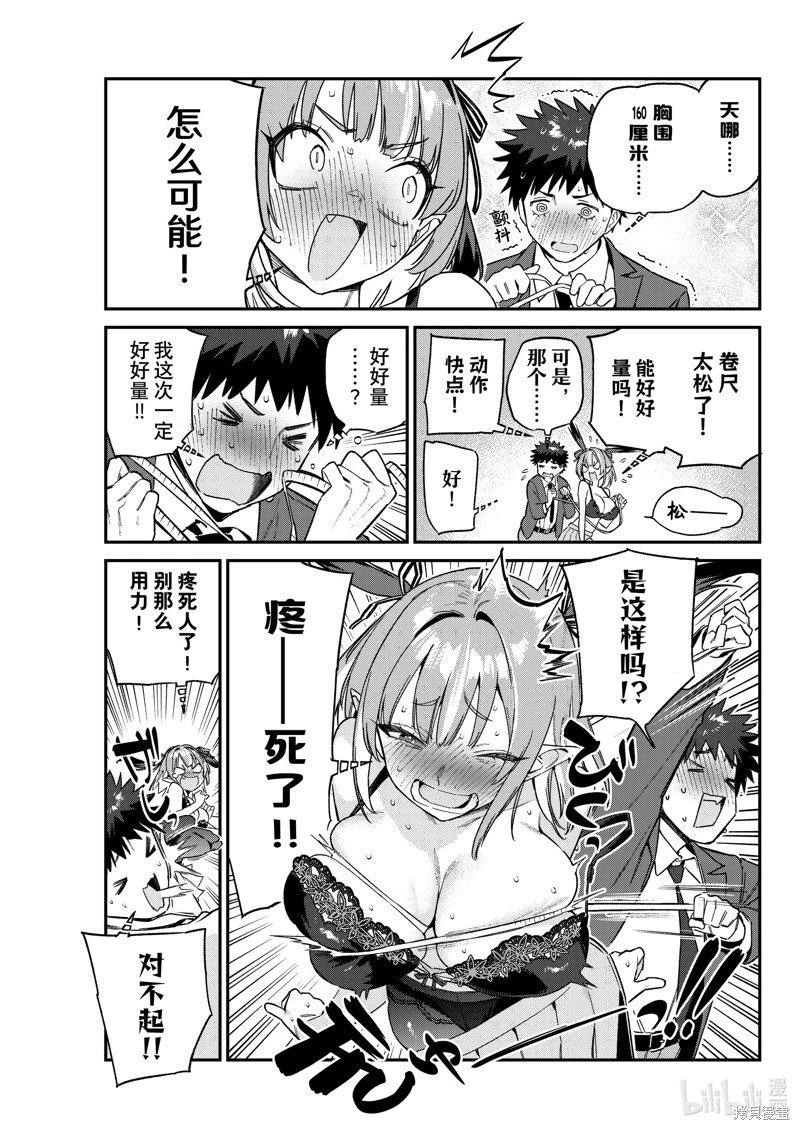 第111话