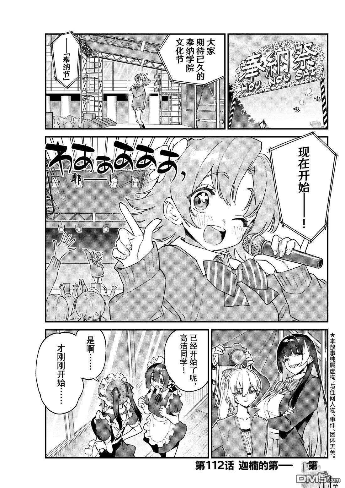 第112话