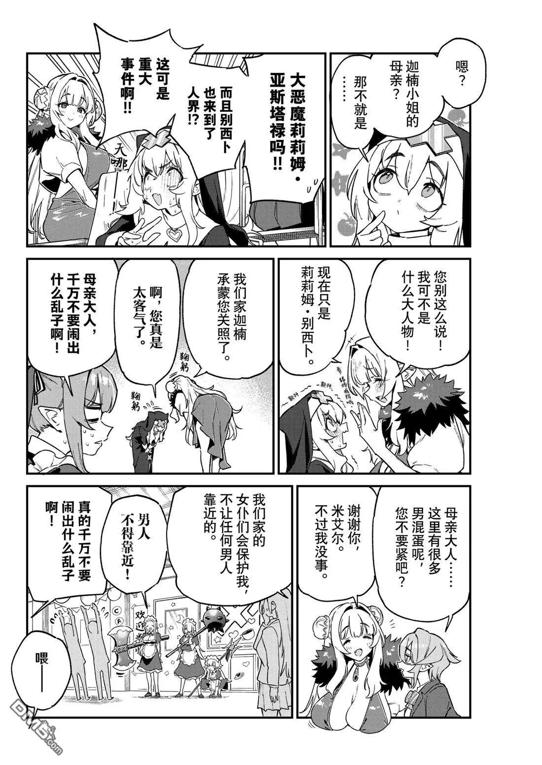第112话
