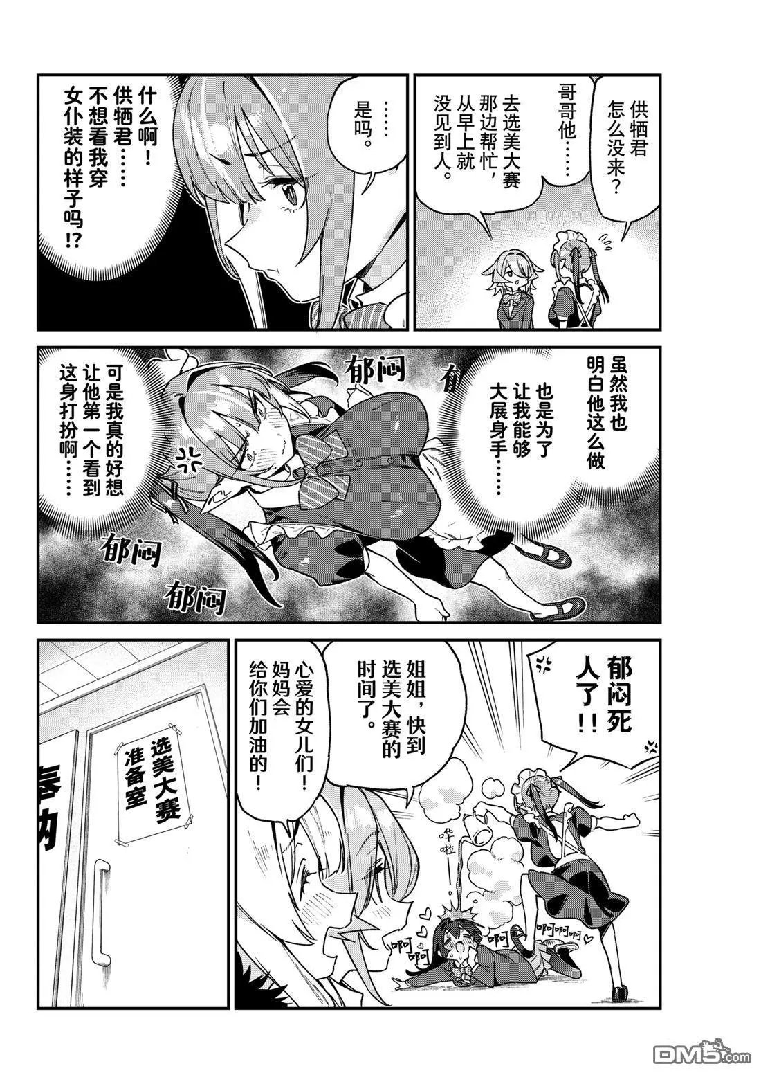 第112话