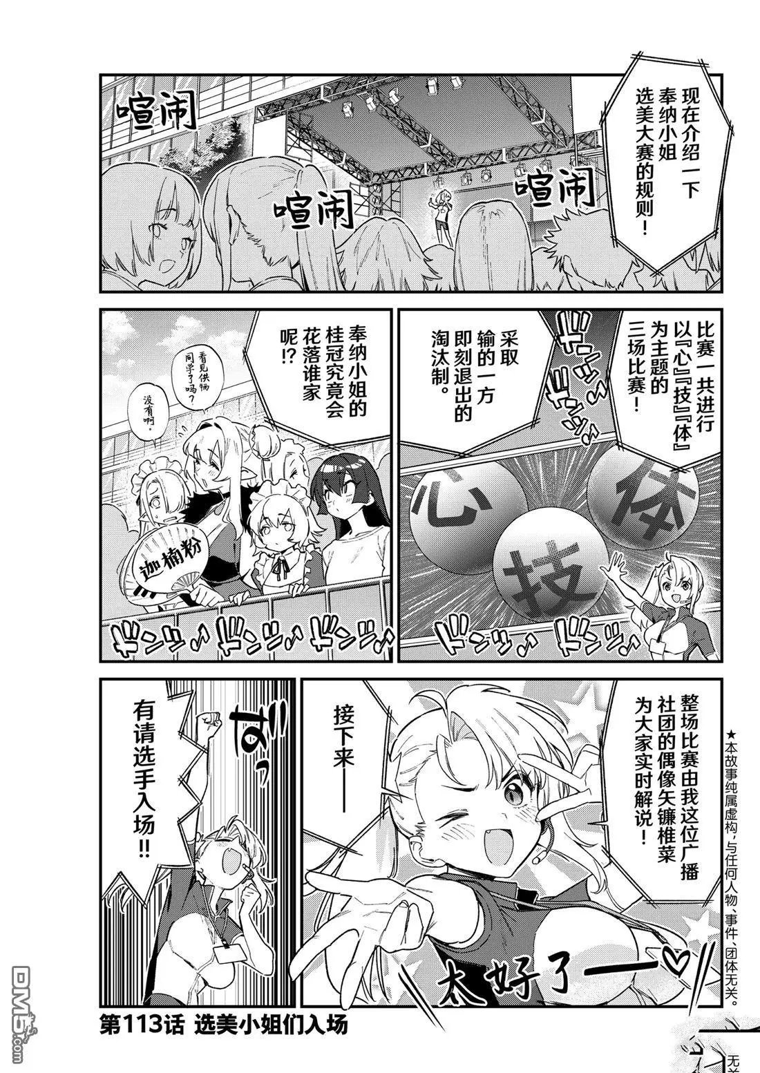 第113话