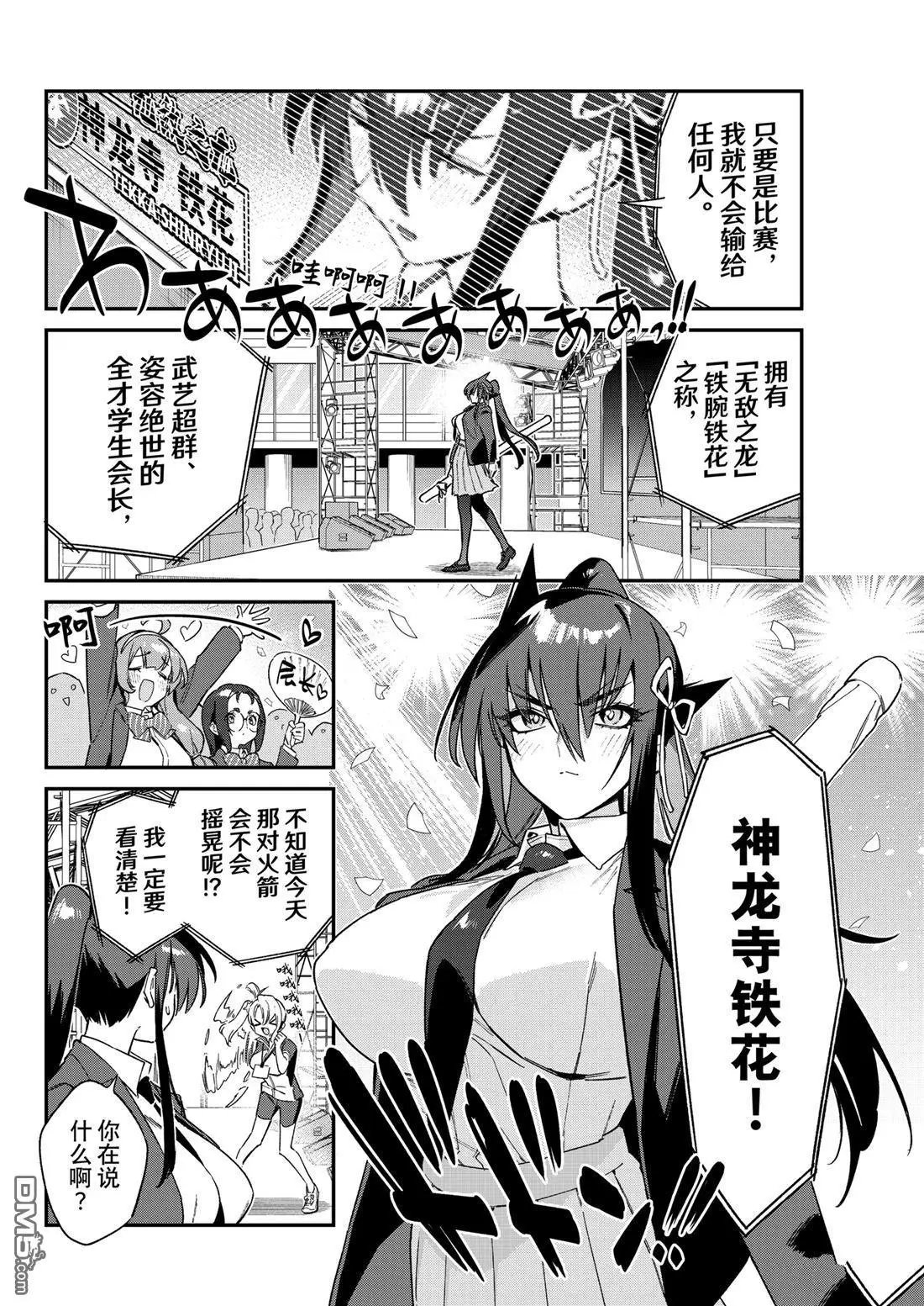 第113话