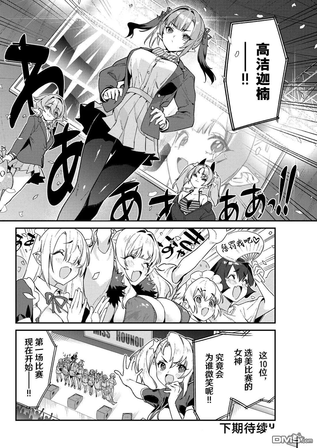 第113话
