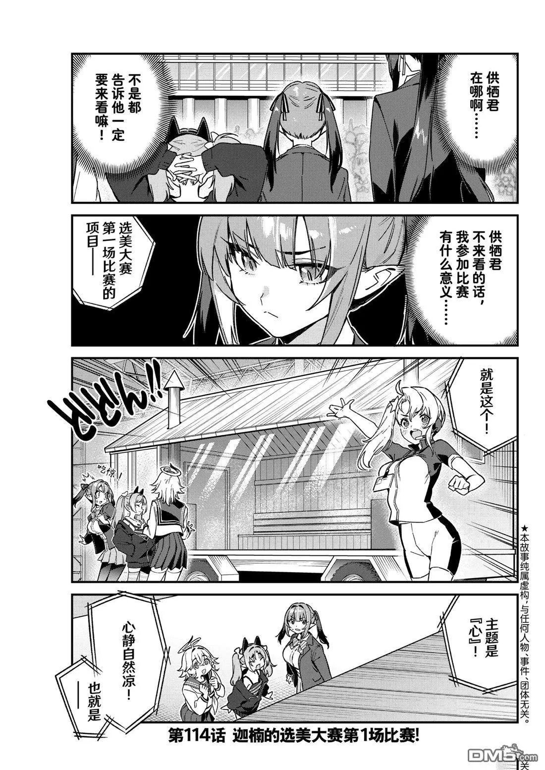 第114话