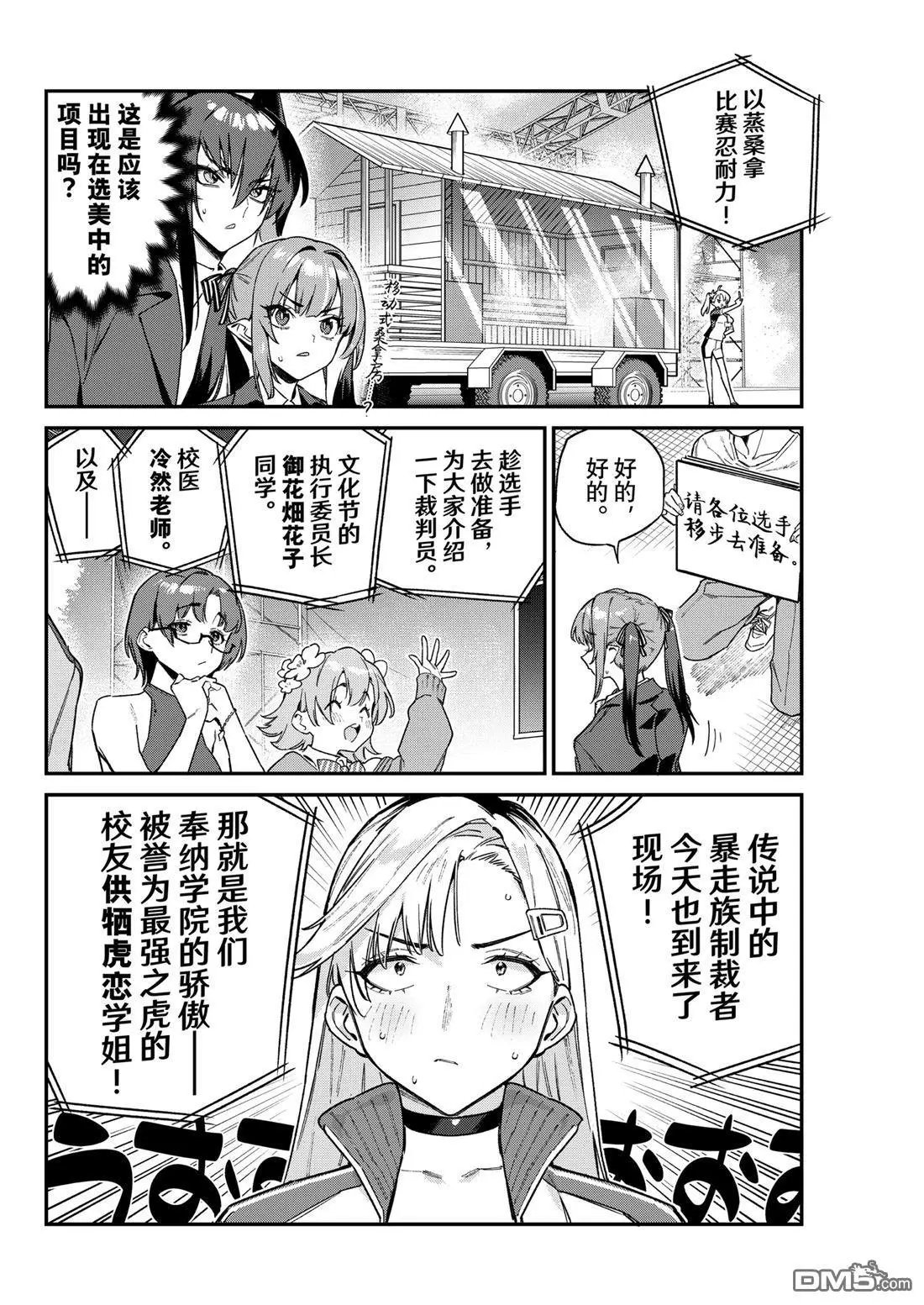第114话