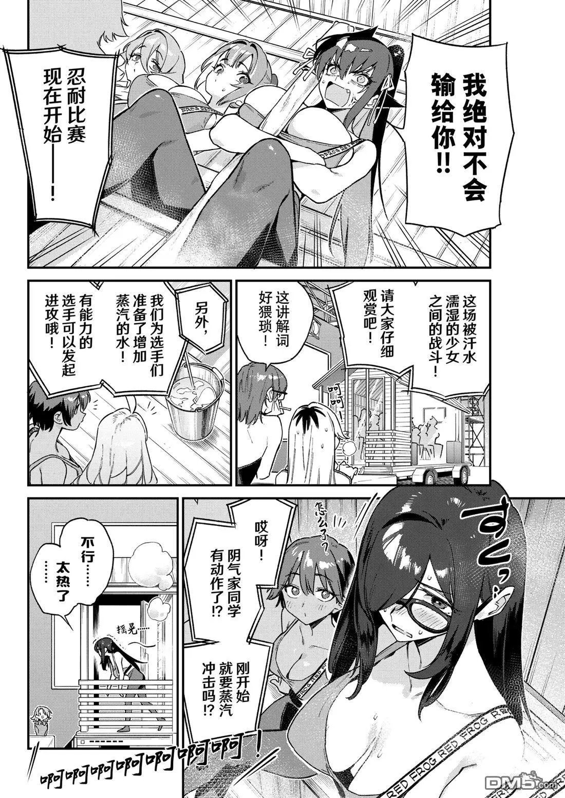 第114话