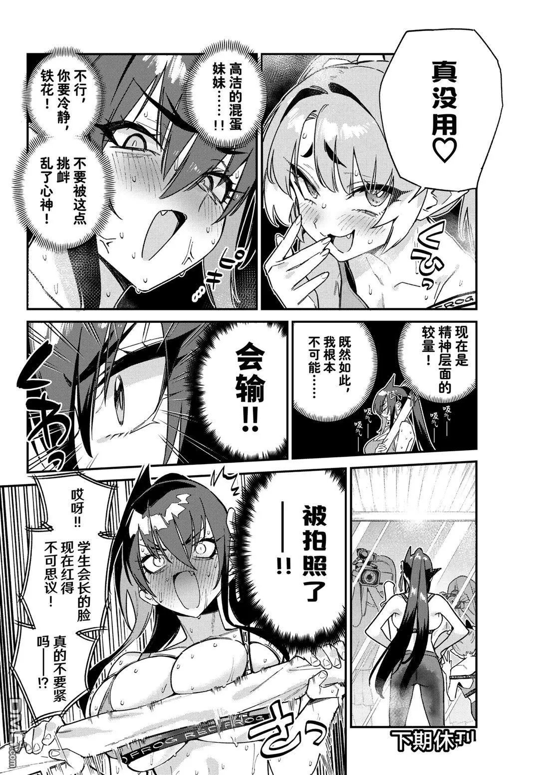 第114话