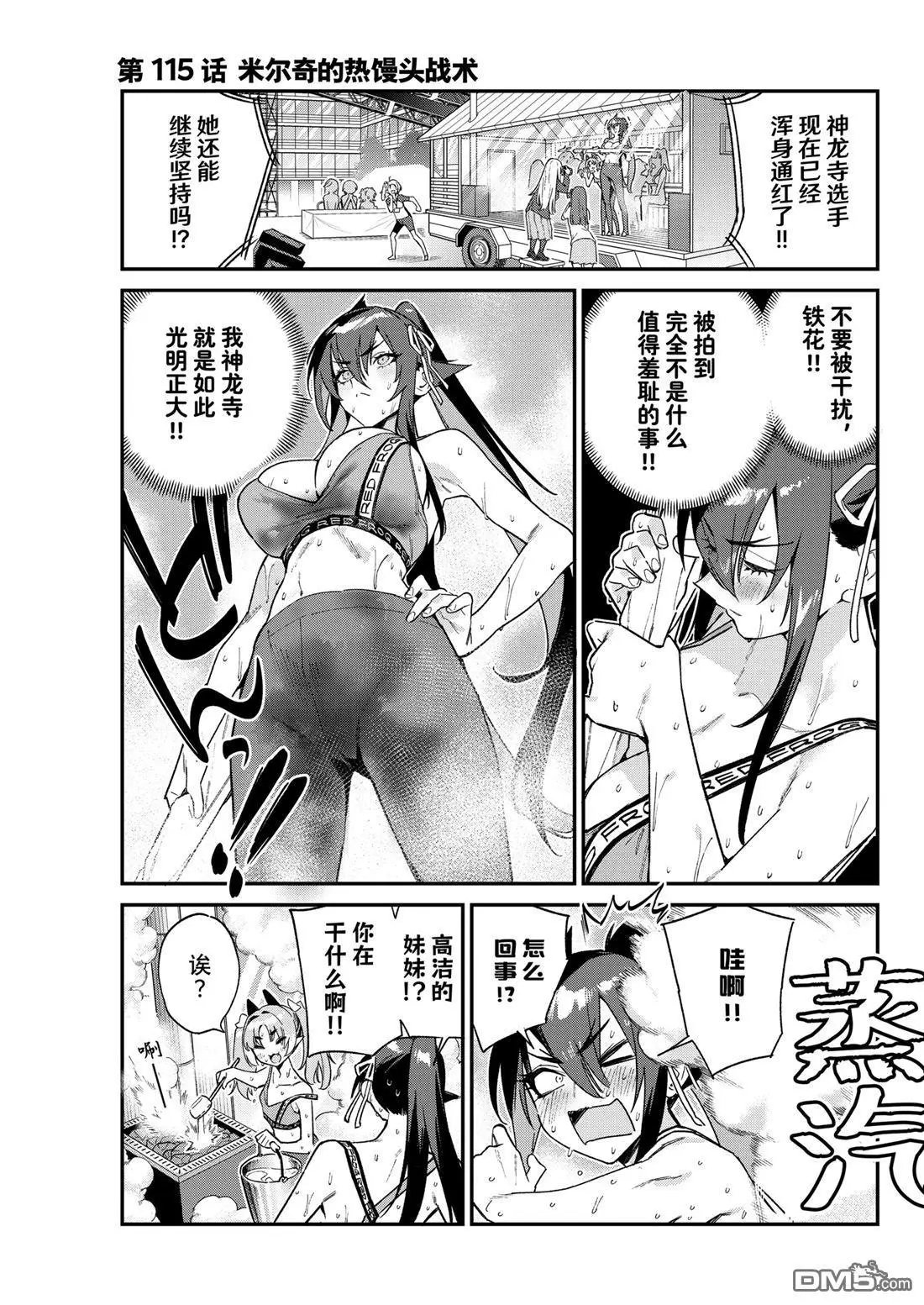第115话