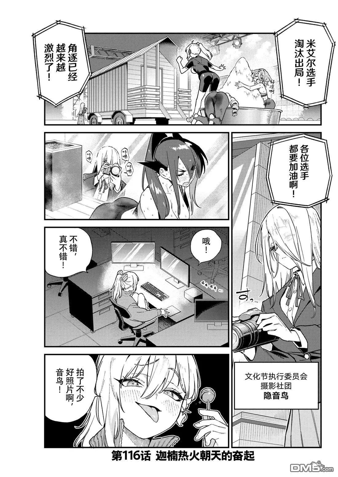 第116话