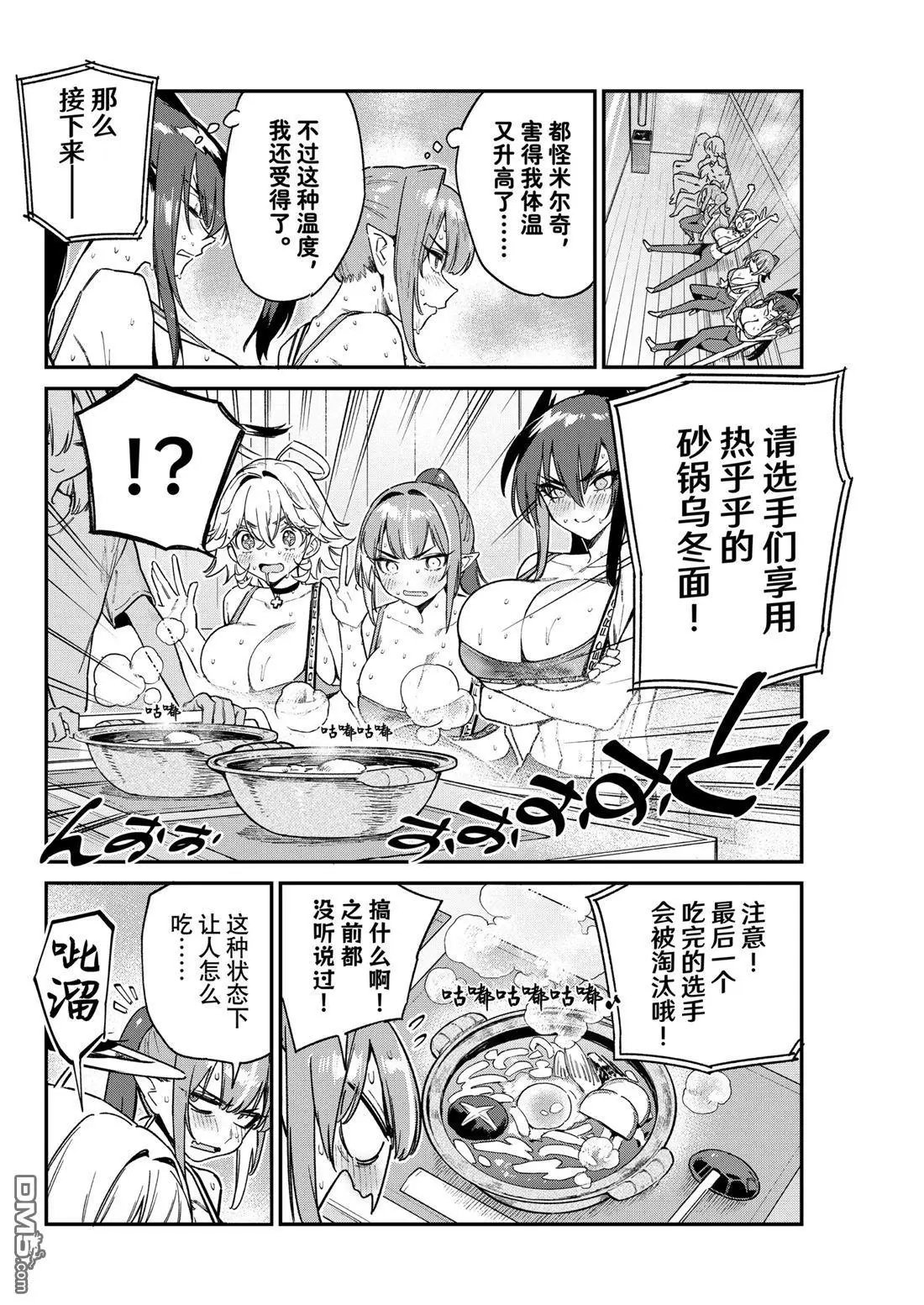 第116话