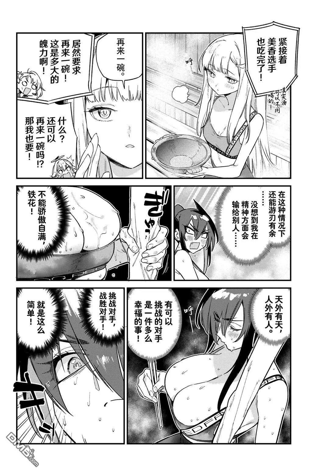 第116话