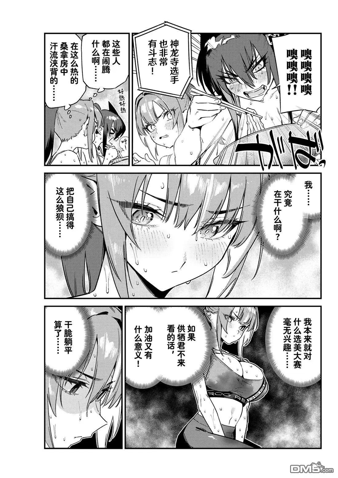 第116话