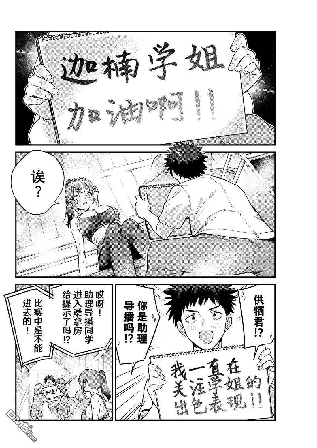 第116话