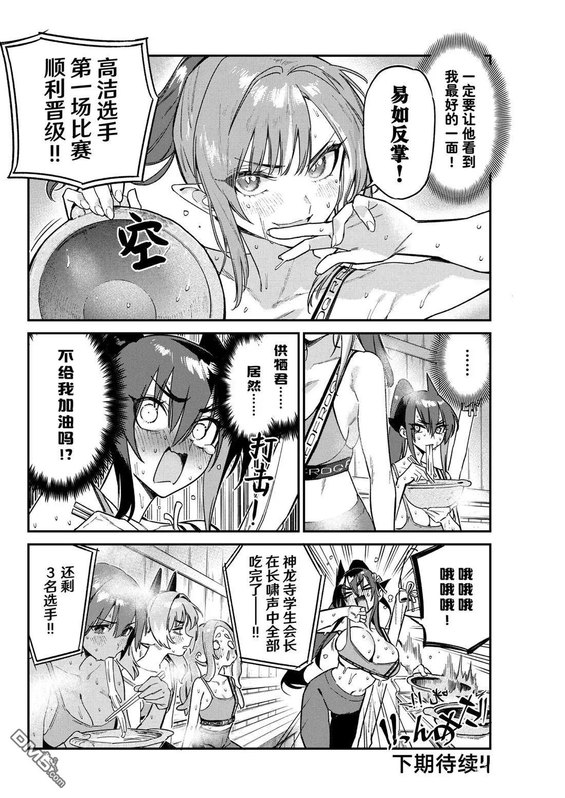 第116话