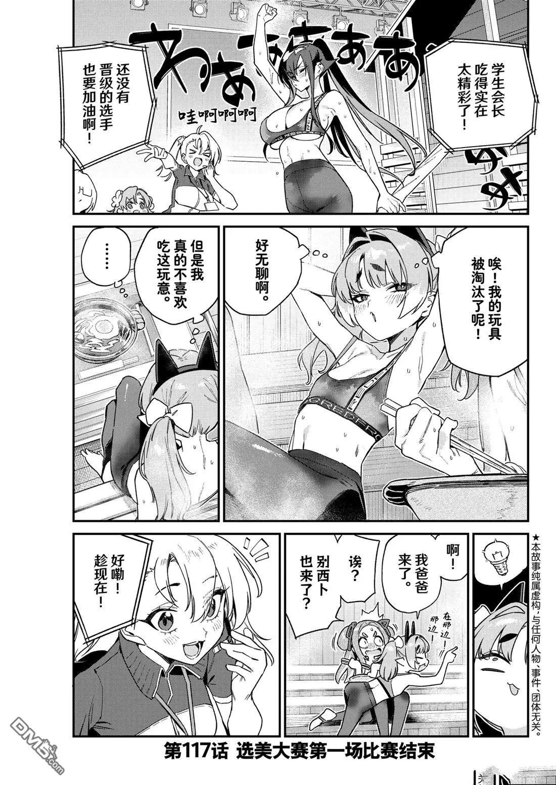 第117话
