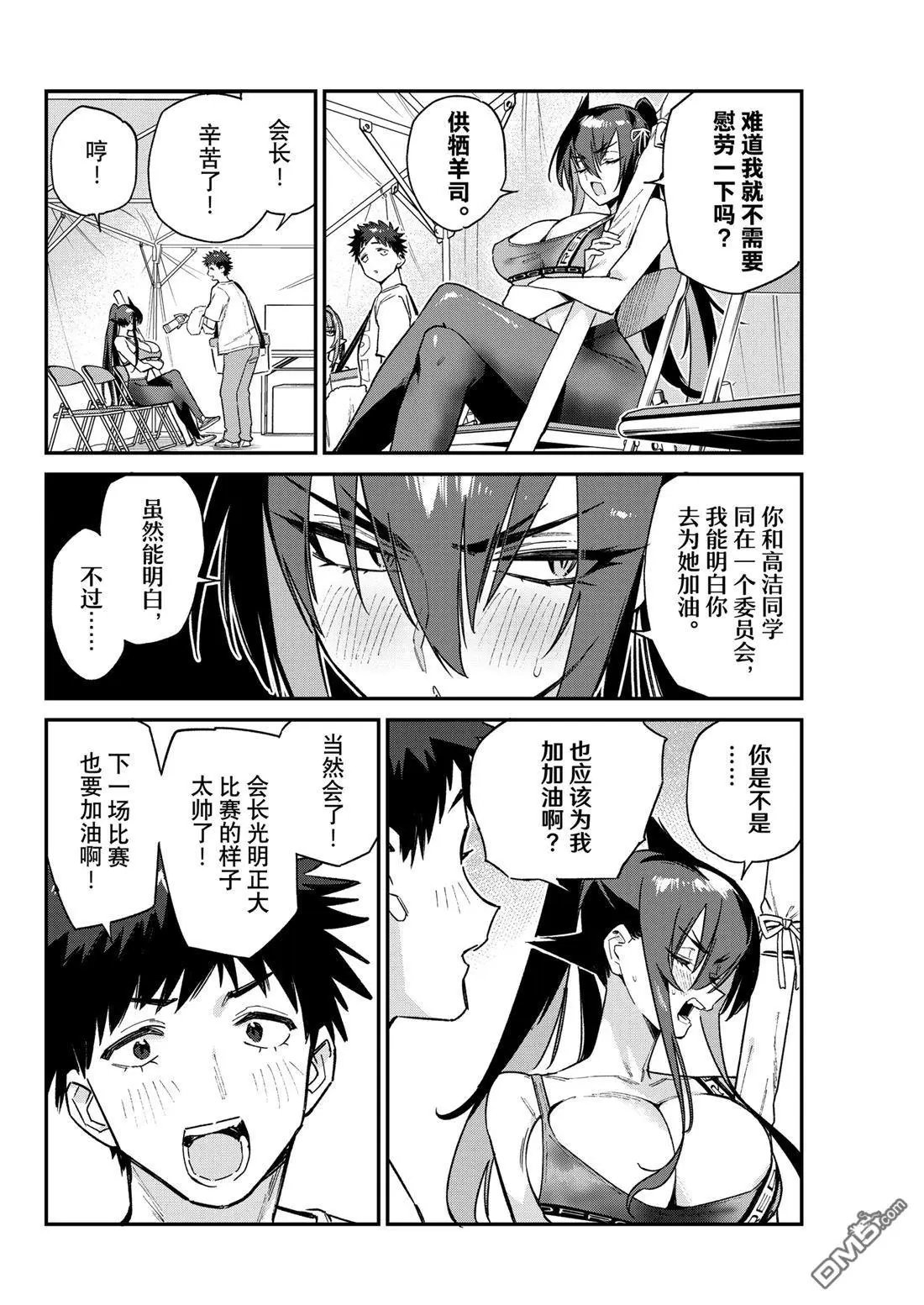 第117话