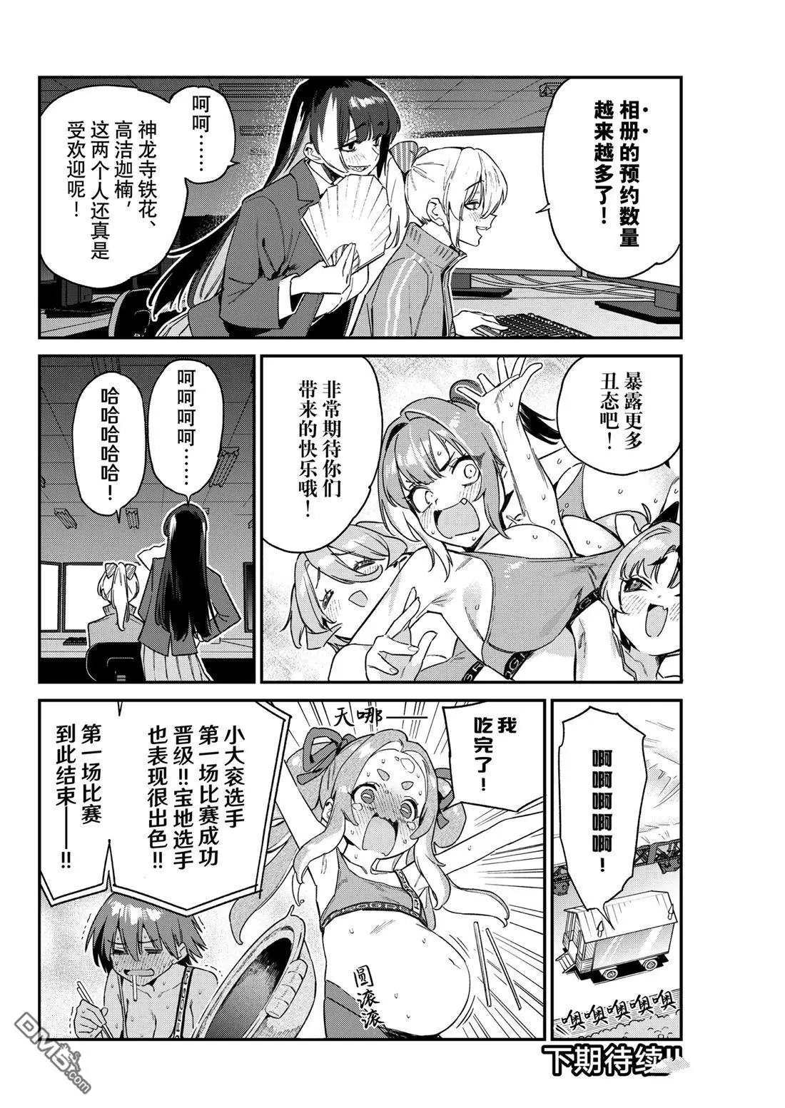 第117话