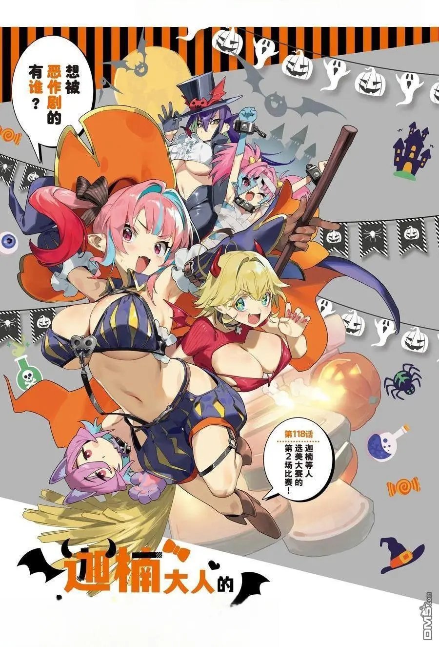 第118话