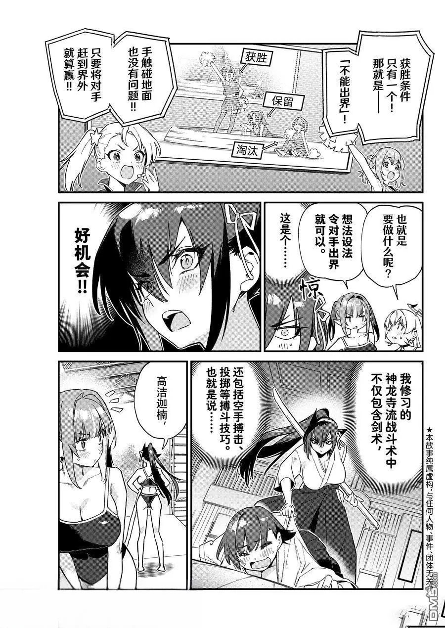 第118话