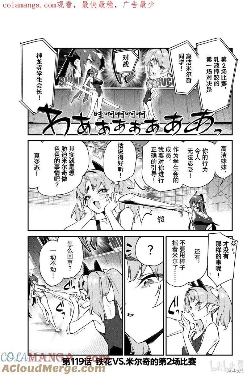 第119话