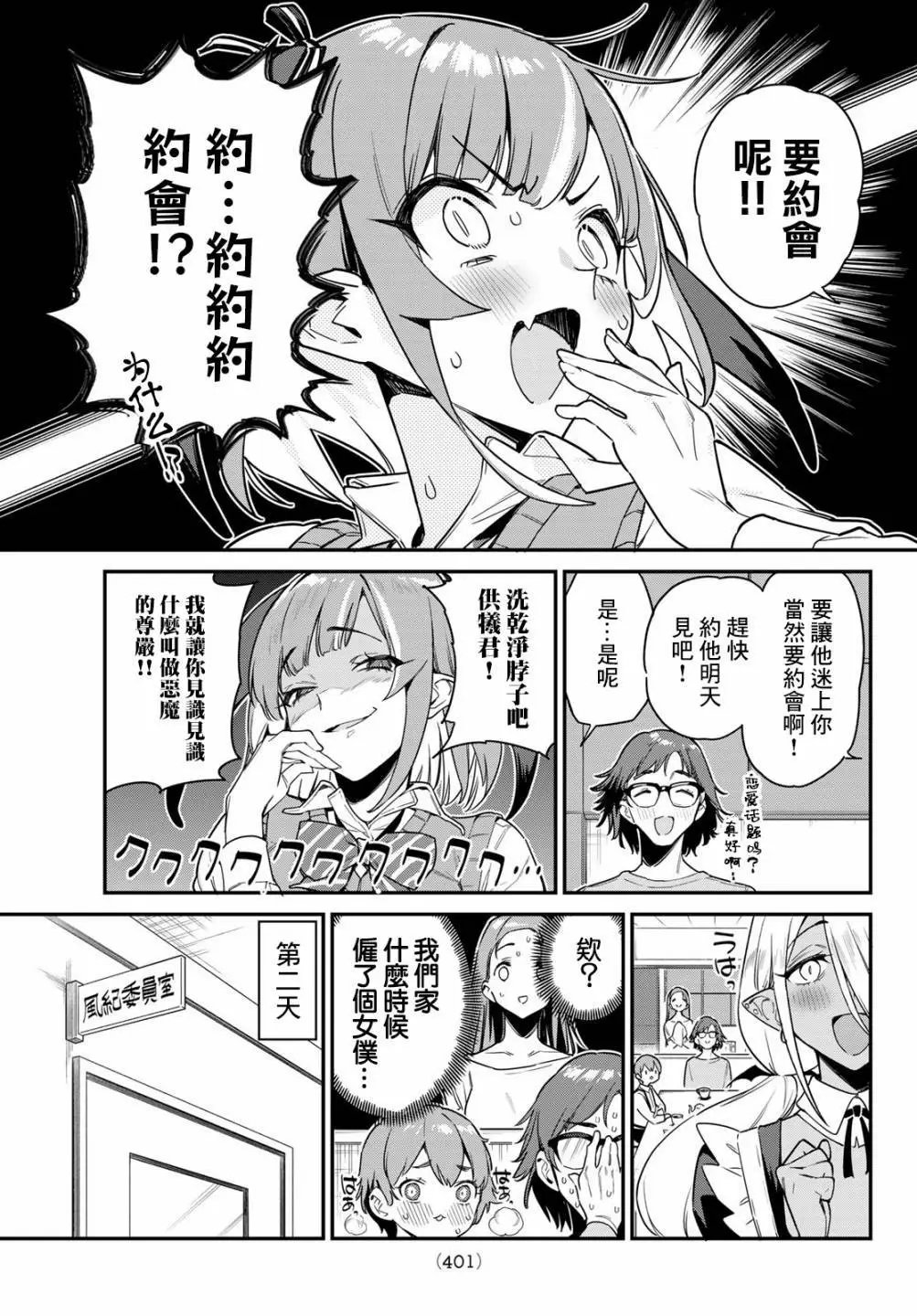 第12话