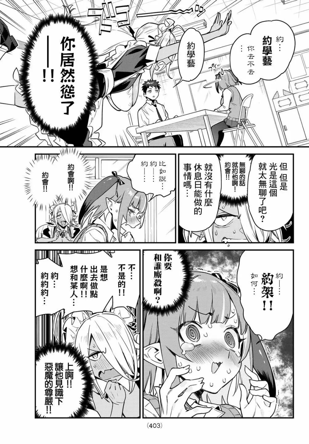 第12话