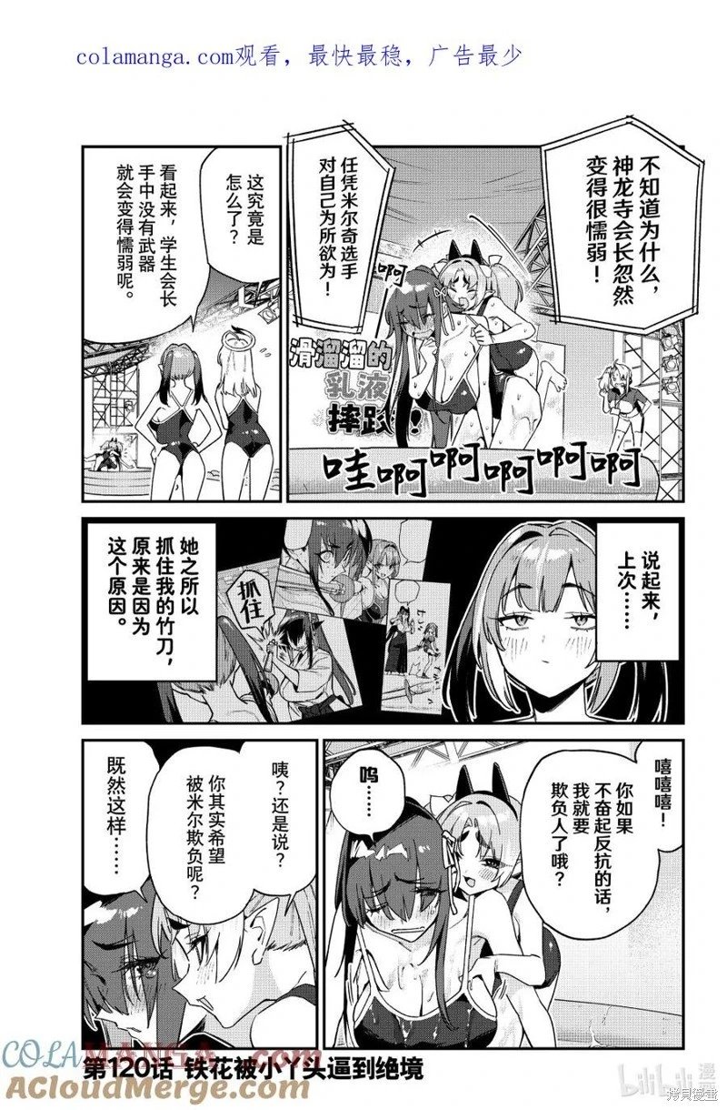第120话