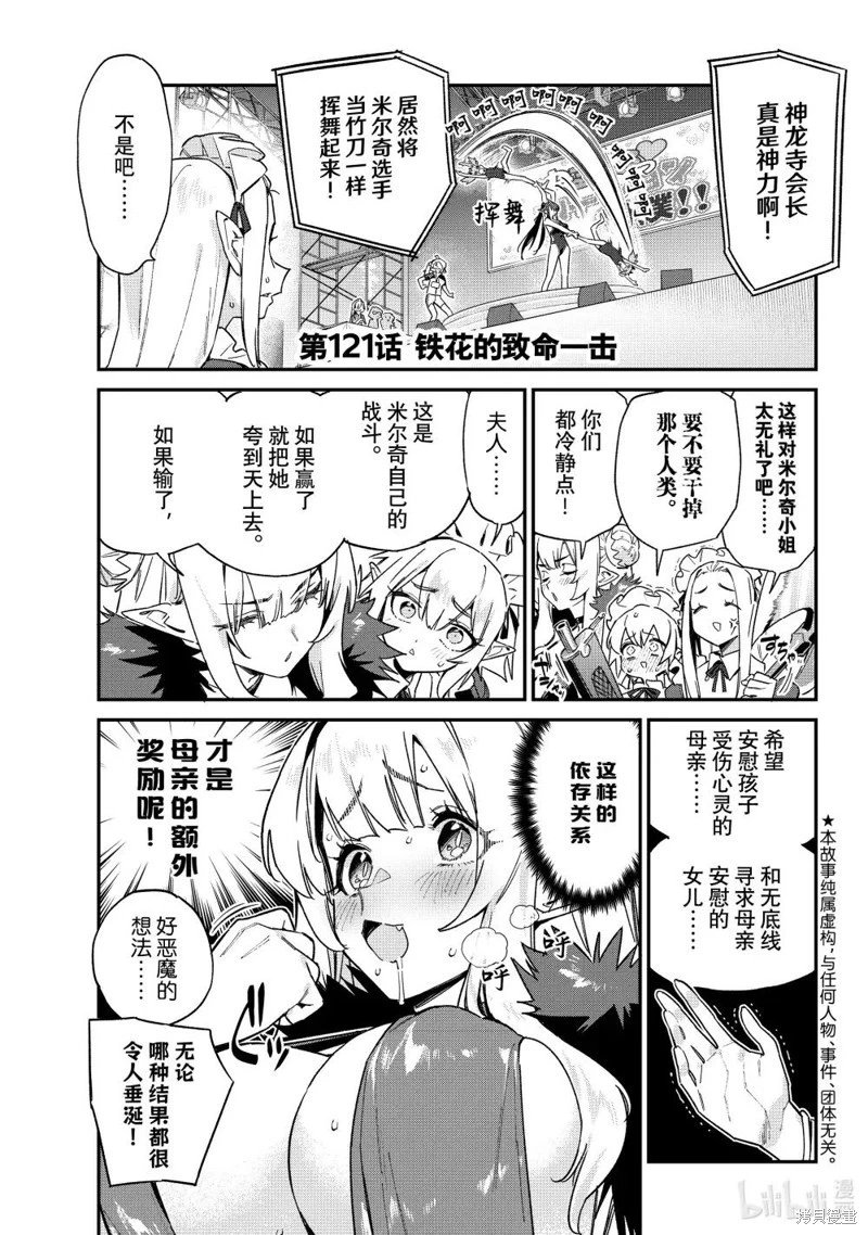 第121话