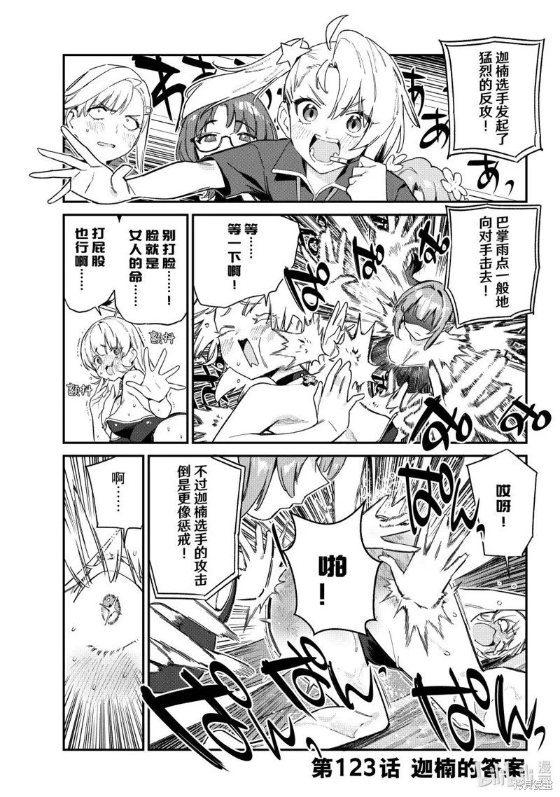 第123话