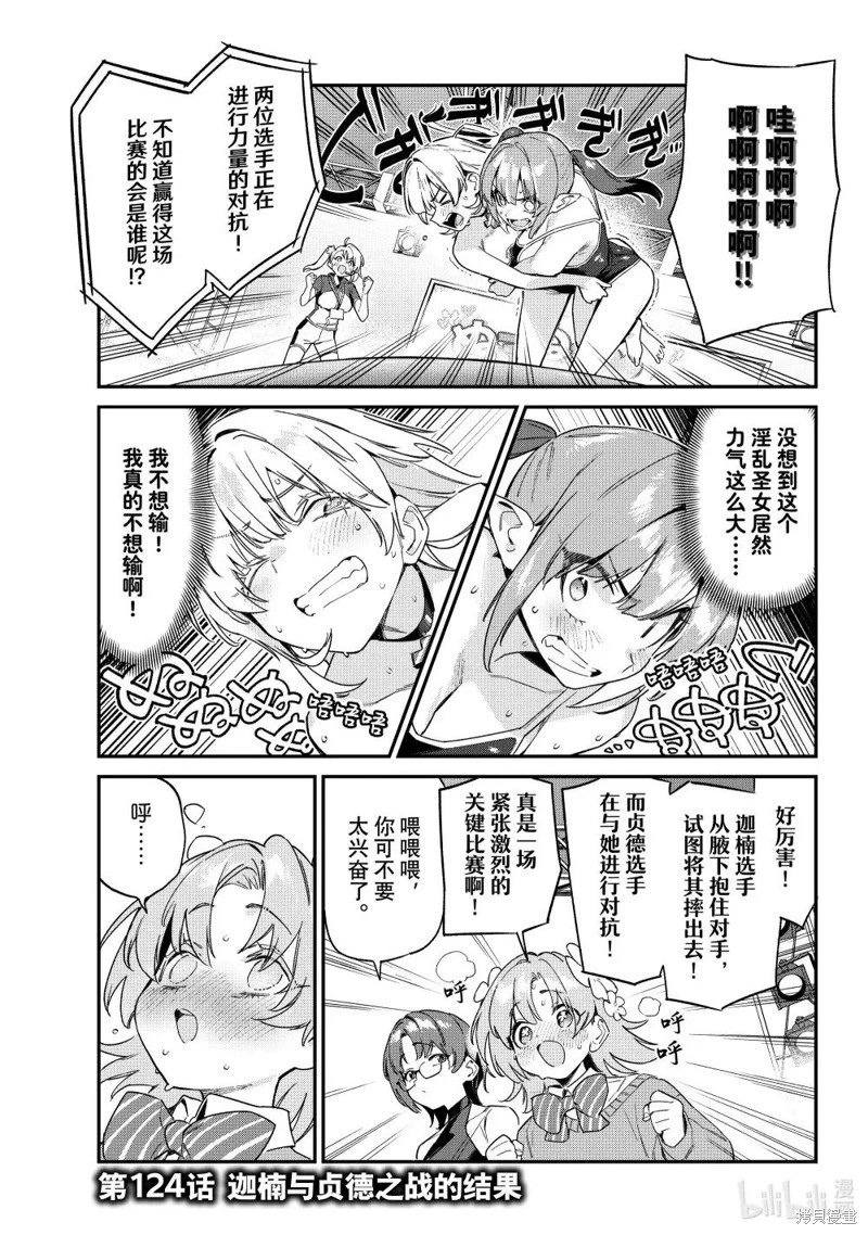 第124话