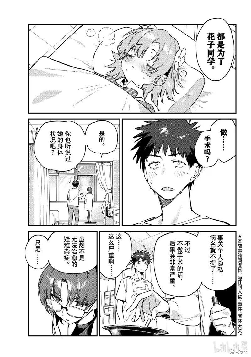 第125话