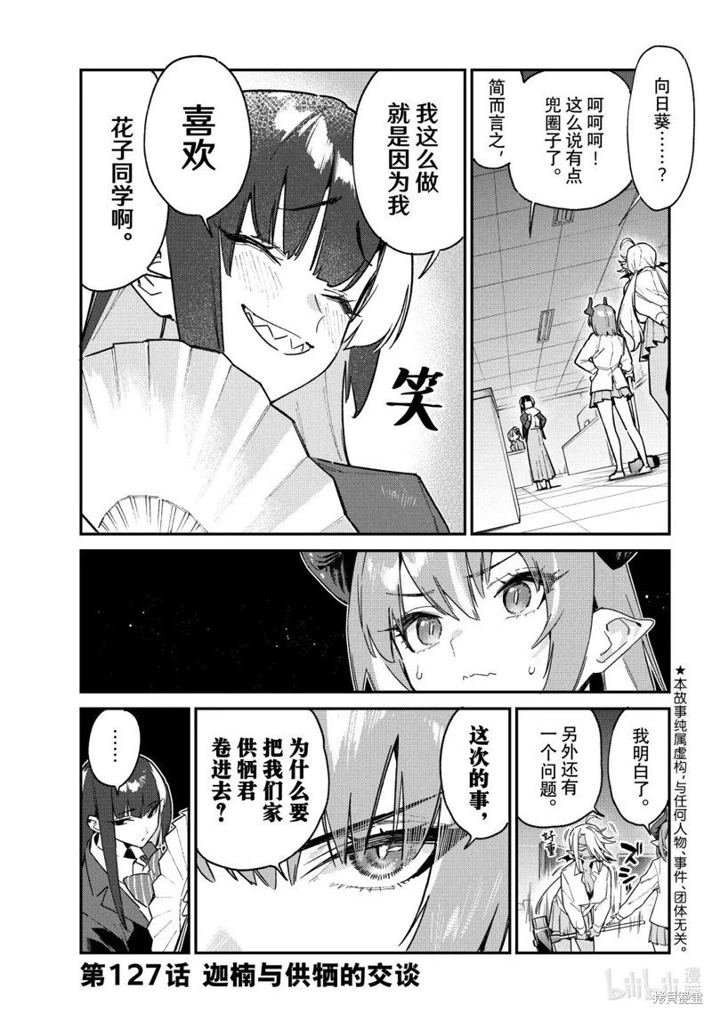 第127话