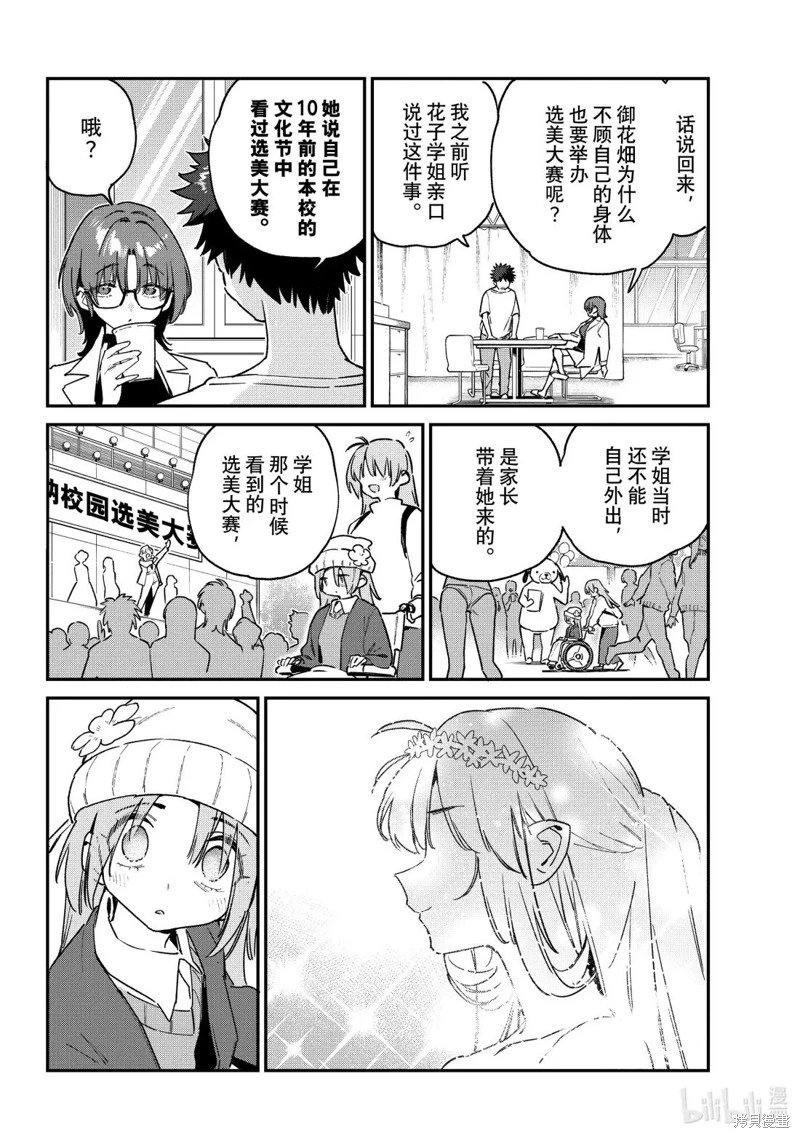 第127话